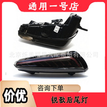 �羳�m��춄P�������J���β�� ��ܟ� ��׷LEDβ�� ���F���D���