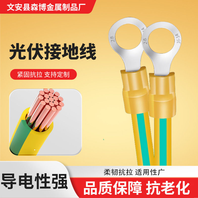 厂家批发BVR桥架接地线黄绿双色光伏接地线配电箱太阳能软铜地线