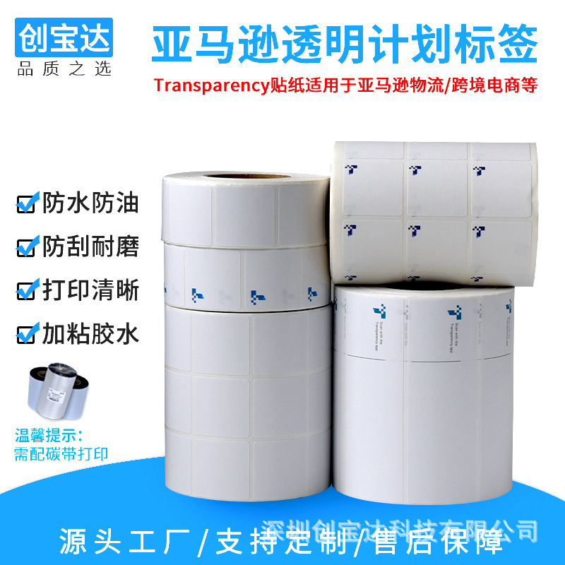 Amazon Transparent Plan Label Transparency Sticker Amazon Brand Plan Sticker T Sticker