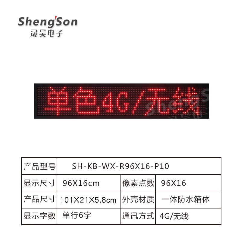 工业led显示屏户外环境防水箱体二次开发modbus对接PLC数据农业|undefined