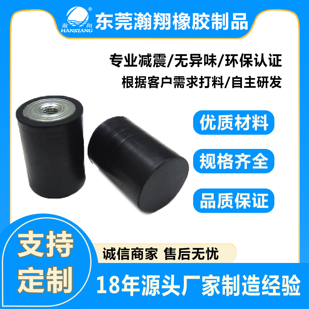 东莞厂家直销 VD型螺母橡胶缓冲块 黑色橡胶减震器