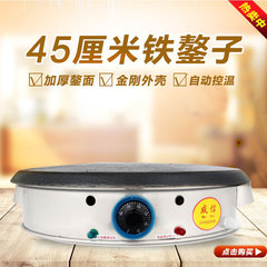444Z批發山東電鏊子家用攤煎餅鍋商用擺攤烙煎餅台式雜糧煎餅爐電