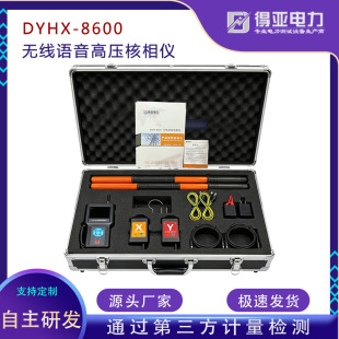 DYHX-8600�o���Z���߉������x10V��500kV�ԄӺ���,������x200��
