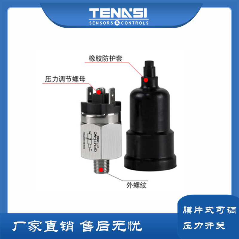 压力开关气动空压机气泵机械压力控制器可调膜片式可调常开常闭