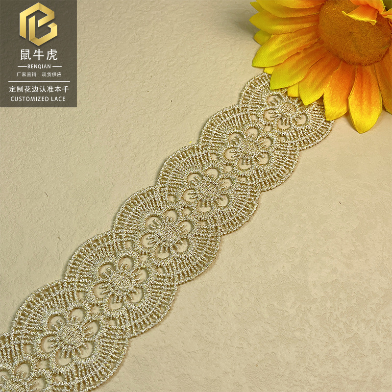 4.5公分复合金线水溶花边金色条码蕾丝刺绣手工家纺窗帘配饰lace