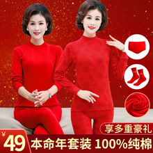 中老年妈妈本命年红色发热衣裤女秋衣卫生裤纯棉全棉保暖衣龙年