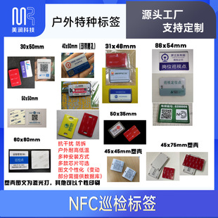 NFC  �����٘˺� RFID�Y�a������RIC�� ��ʯ��ʯ��Ѳ�zѲҕ�˺�