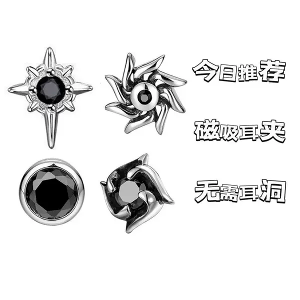 2024 New Polaris Magnetic Ear Clip Men's Ear Clip without Ear Holes Women's Ear Clip Earrings Earrings Advanced Sense Students