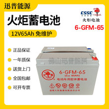���늳�6-GFM-65 12V65Ah��������С�����бP���\܇��S�o��늳�