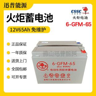 ���늳�6-GFM-65 12V65Ah��������С�����бP���\܇��S�o��늳�
