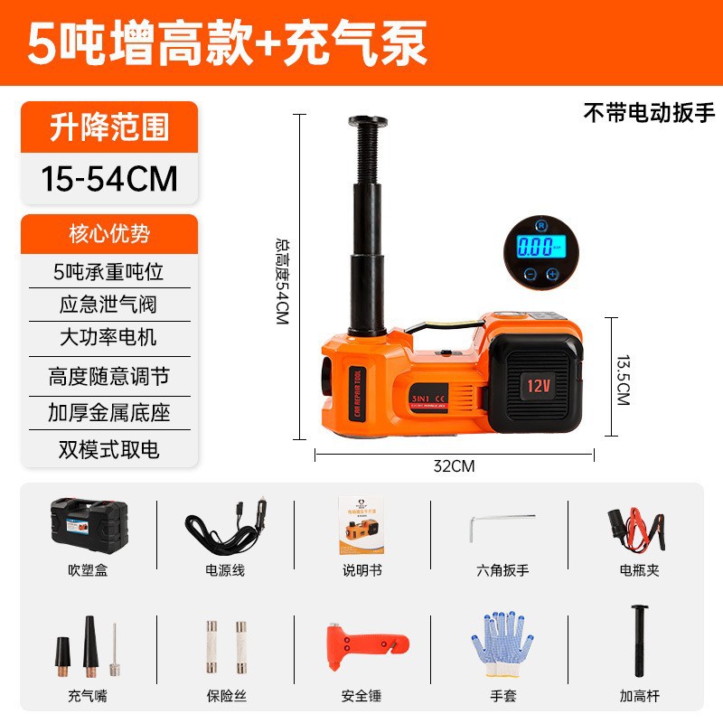 Gato Hidráulico Eléctrico para Auto 12V 3 en 1 para Mantenimiento de Automóviles