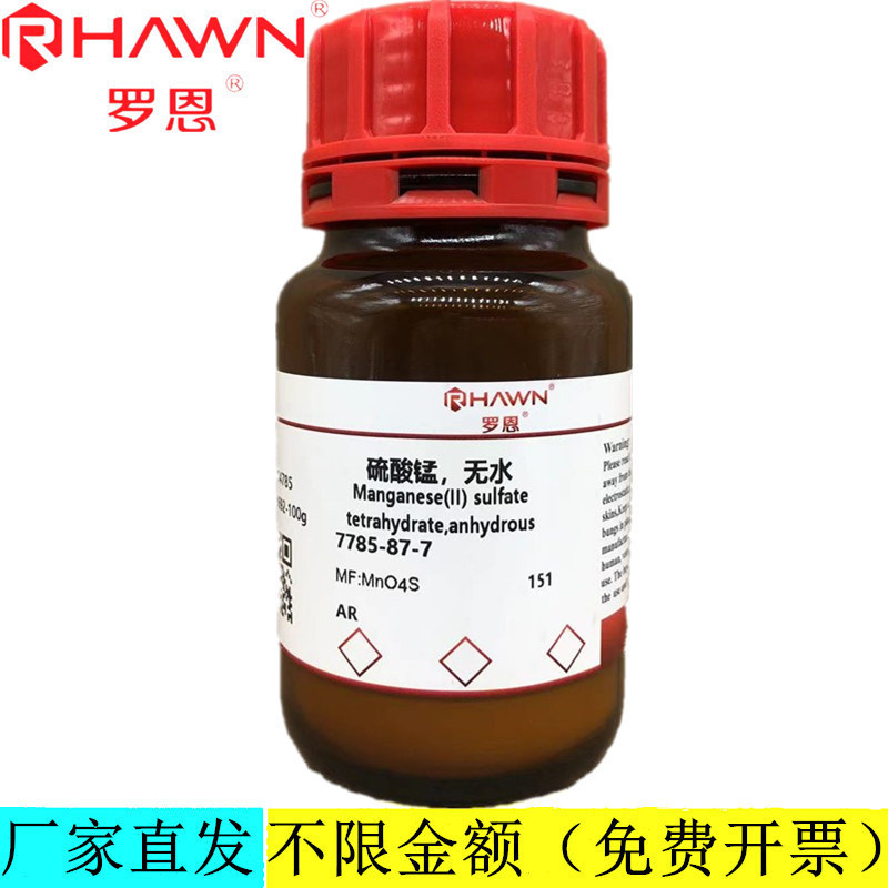 Ron's Reagent Manganese Sulfate, Anhydrous, Ar Analytical Pure Chemical Reagent Cas Number: 7785-87-7 Ron's Reagent Manganese Sulfate, Anhydrous, Ar Analytical Pure Chemical Reagent Cas Number: 7785-87-7