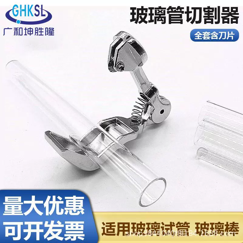 锌合金玻璃管切割器含刀片玻璃棒玻璃刀手动 玻璃管切割器
