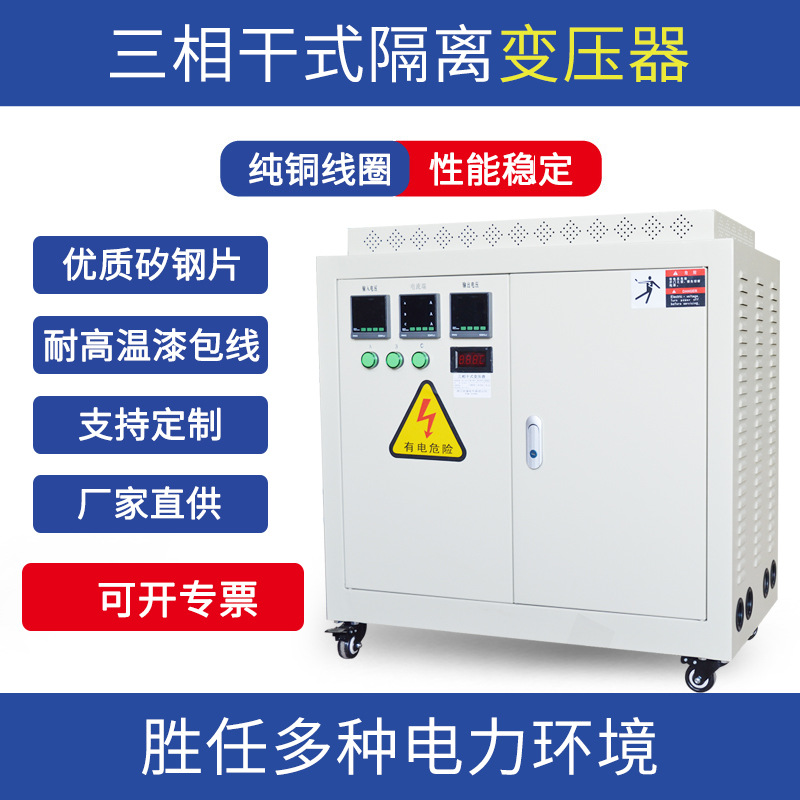 SG-690V660V转380V变220V200V三相干式隔离变压器10kva20/30/50KW