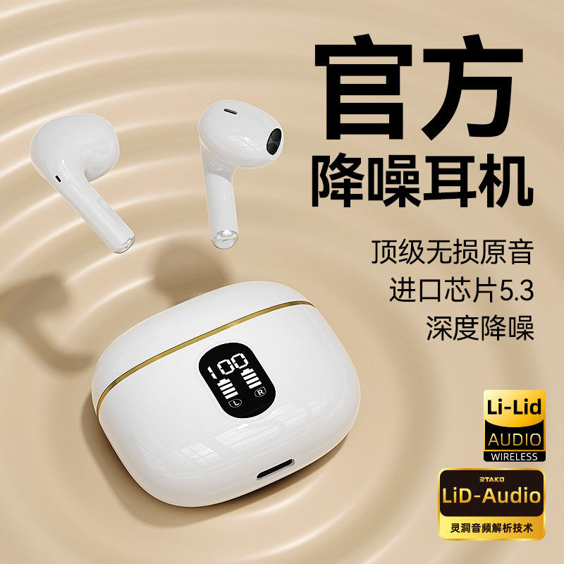 【ベルリンの声】高颜値ノイズ除去bluetoothイヤホン無線入耳低遅延長航続高音質共通|undefined