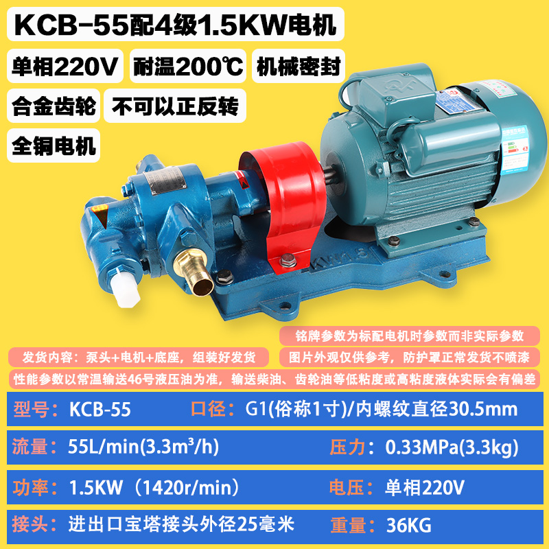 Bomba de aceite de engranajes KCB bomba de bombeo resistente a altas temperaturas bomba de engranajes hidráulica 220V bomba de autoaspiración de alta viscosidad bomba diesel de alta presión