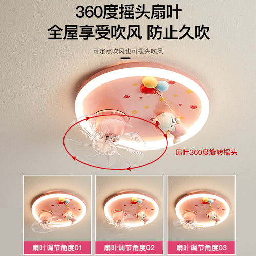 Children's creative cartoon shaking head fan bedroom ceiling lamp boys and girls room full spectrum eye protection LED smart light