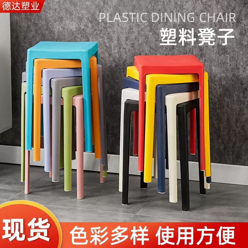 塑料凳子椅子成人高凳简约北欧式客厅餐椅餐凳休闲网红创意方圆凳