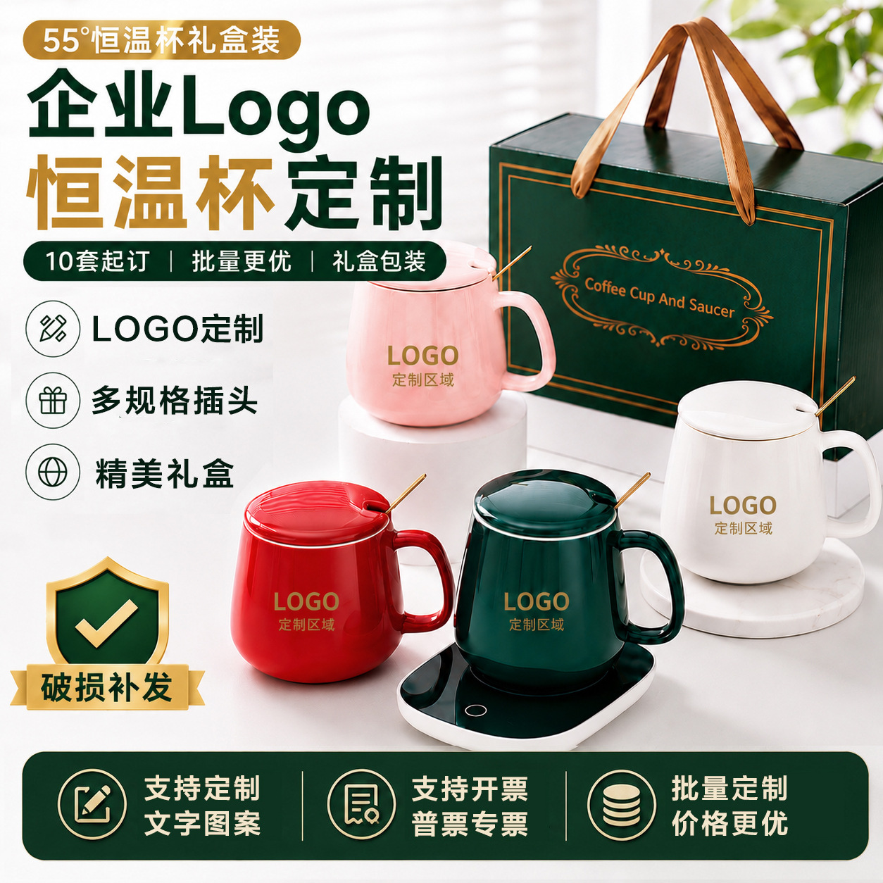 Juego de tazas termostáticas en caja de regalo, taza térmica de 55 grados, taza de cerámica con logo personalizado, taza de regalo corporativa, recuerdo empresarial