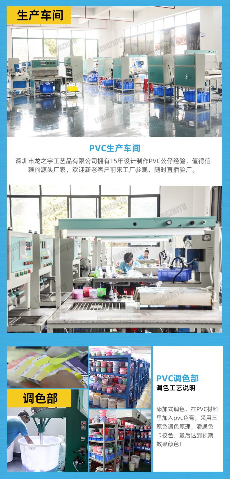 pvc工厂详情 (5).jpg