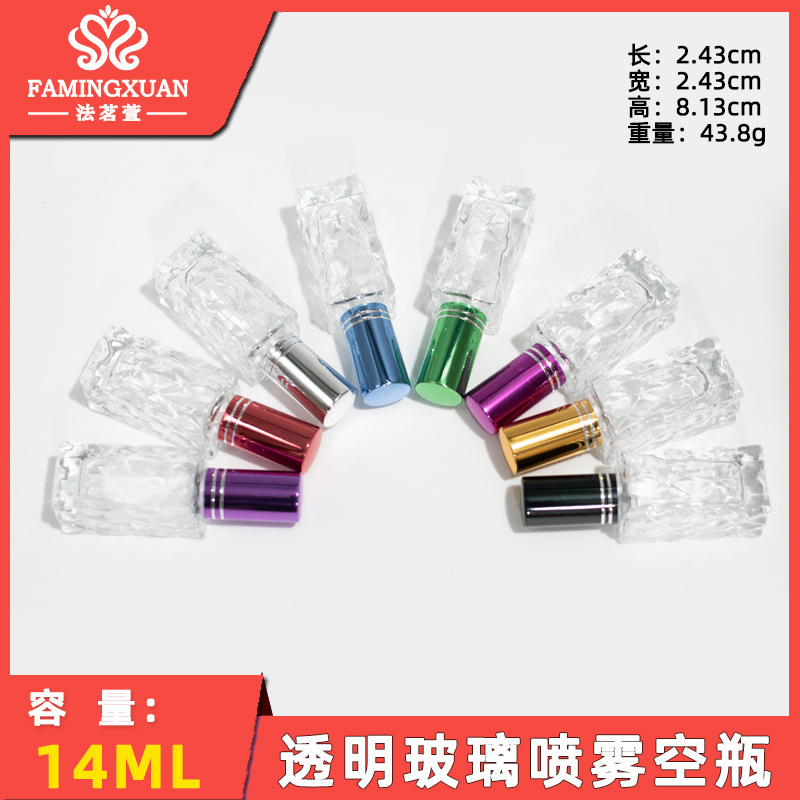 法茗萱香水分装空瓶 散装香水瓶 玻璃瓶 14ml透明玻璃分装空瓶