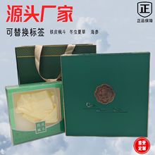 定制高档铁皮枫斗礼盒包装西洋参礼盒木虫草礼品盒装海参翻盖空盒