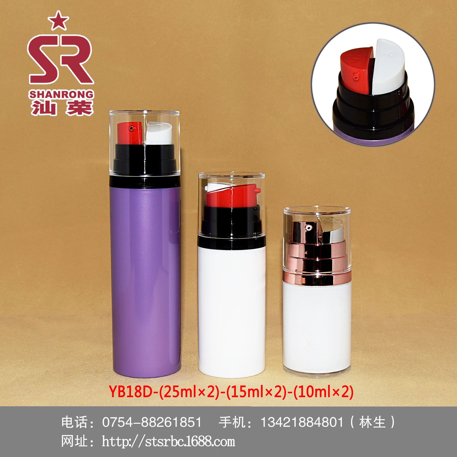 YB18D-(25ml×2)-(15ml&tim