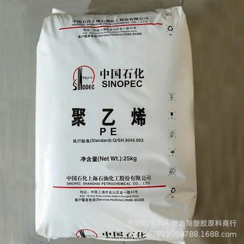 HDPE上海石化YGH041