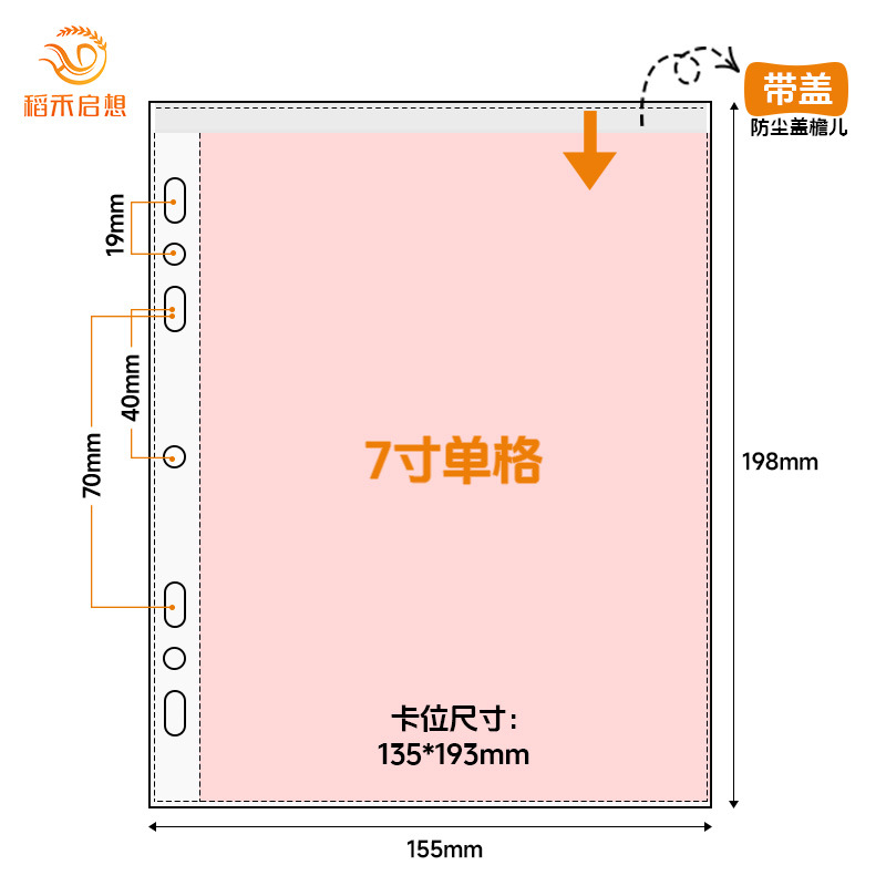 A5-10 실크 내부 페이지 - 7개 구멍 - 작은 단일 프레임