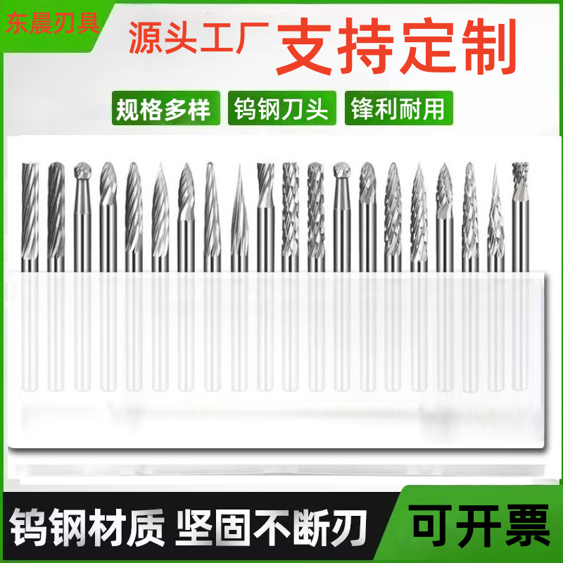 钨钢钻头3mm硬质合金旋转锉 铣刀电动金属打磨锉刀五金工具雕刻用