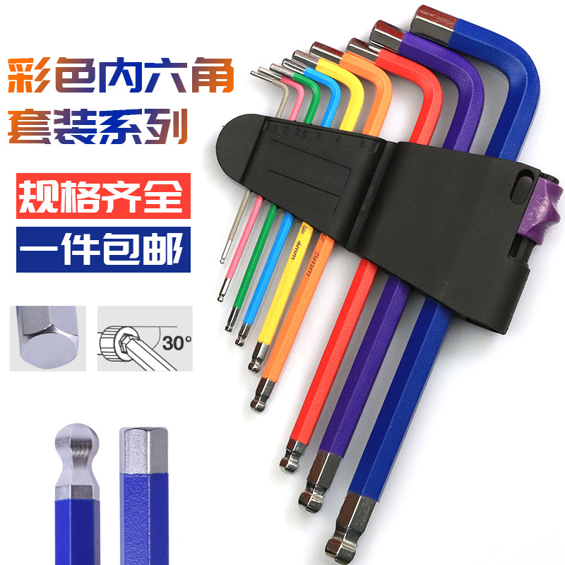 Color arco iris hexagonal conjunto de nueve piezas llave esférica combinación de cabeza S2 tipo T británico destornillador hexagonal