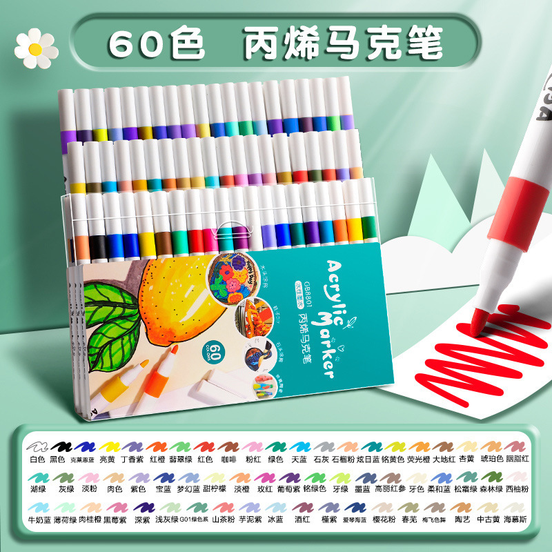软头丙烯马克笔小学生专用不透色可叠色儿童彩笔可水洗彩色笔水彩|undefined
