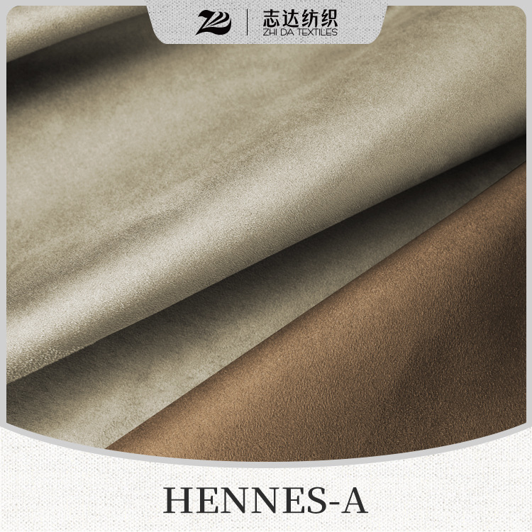新款功能磨砂皮布软包装饰面料HENNES-A