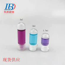 棕色1.5ml透明圆底玻璃原液瓶 3ml香水分装瓶 灯泡瓶迷你瓶现货酵