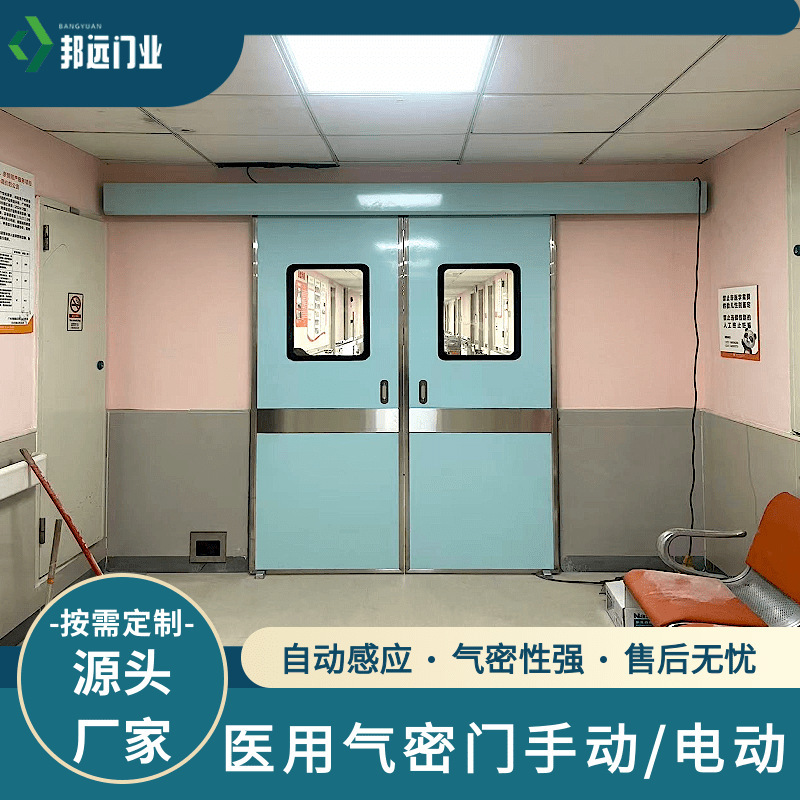 Airtight Door, Operating Room, Beauty Salon, Radiation Protection Foot-Operated Sensor Automatic Sliding Door, Radiation Protection Door