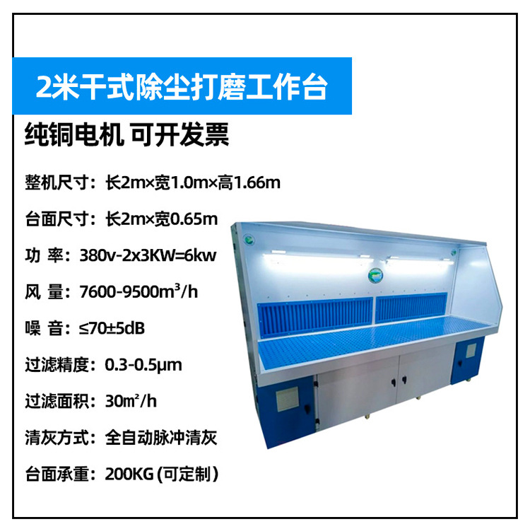 打磨除尘工作台-恢复的_06.jpg