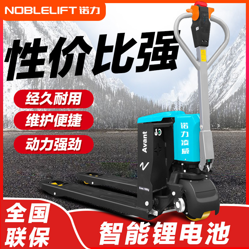 电动叉车PWB凌威1.5吨锂电池3吨液压搬运车天罡2吨电动地牛铲车