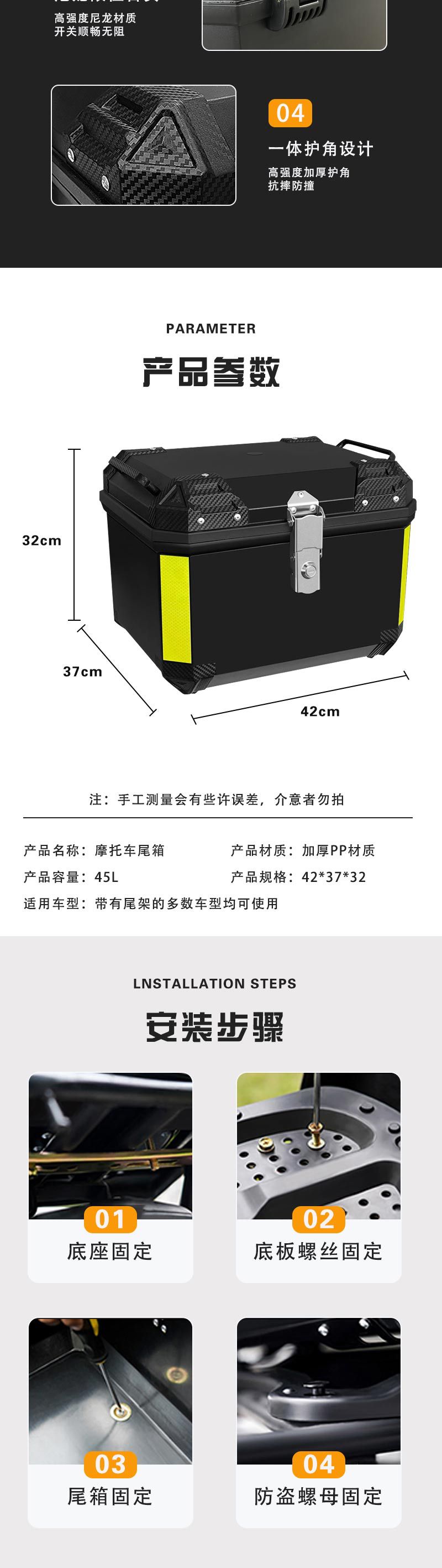 Factory Direct Sales Electric Vehicle Plastic 45 Liter Tail Box Waterproof and Anti-Fall Trunk Universal Motorcycle Tool Box Wholesale