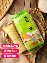 王仁和米线云南过桥米线米线细米线粗米粉干米粉干米线拒绝添加剂