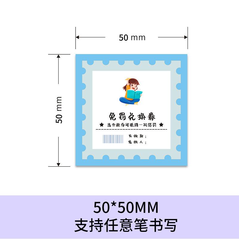 免作业券贴纸老师激励学生表扬贴奖惩兑换贴免抄写券创意奖励贴纸|undefined