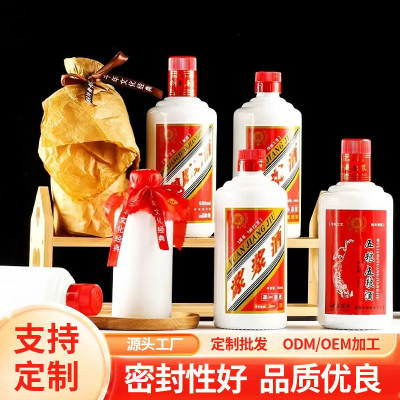 定制多规格茅台白酒瓶仿陶瓷玻璃酒瓶全套带礼盒标签茅台镇空酒瓶
