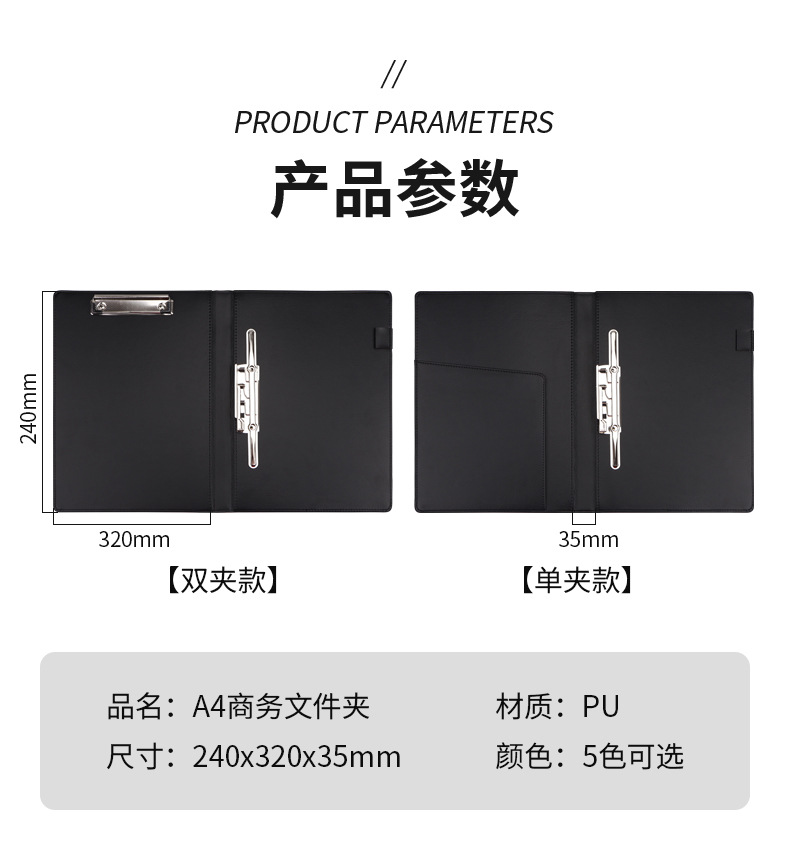 a4皮质商务合同垫板文件夹长压夹双夹办公资料夹呈阅件保密经理夹-阿里巴巴