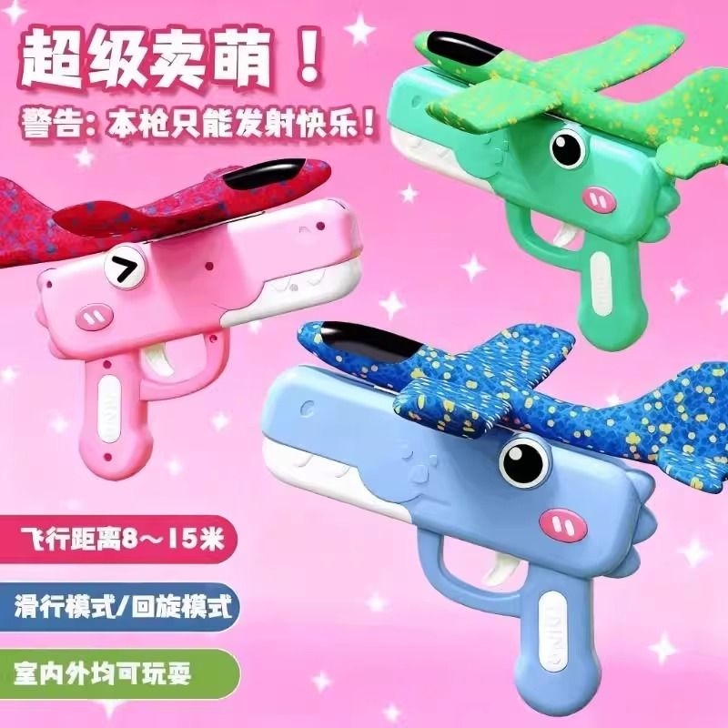 Glider Toy with Cool Dinosaur Design, Foam Airplane, Safety Soft Bullet Launcher, Outdoor Parent-Child Interaction Glider Toy with Cool Dinosaur Design, Foam Airplane, Safety Soft Bullet Launcher, Outdoor Parent-Child Interaction