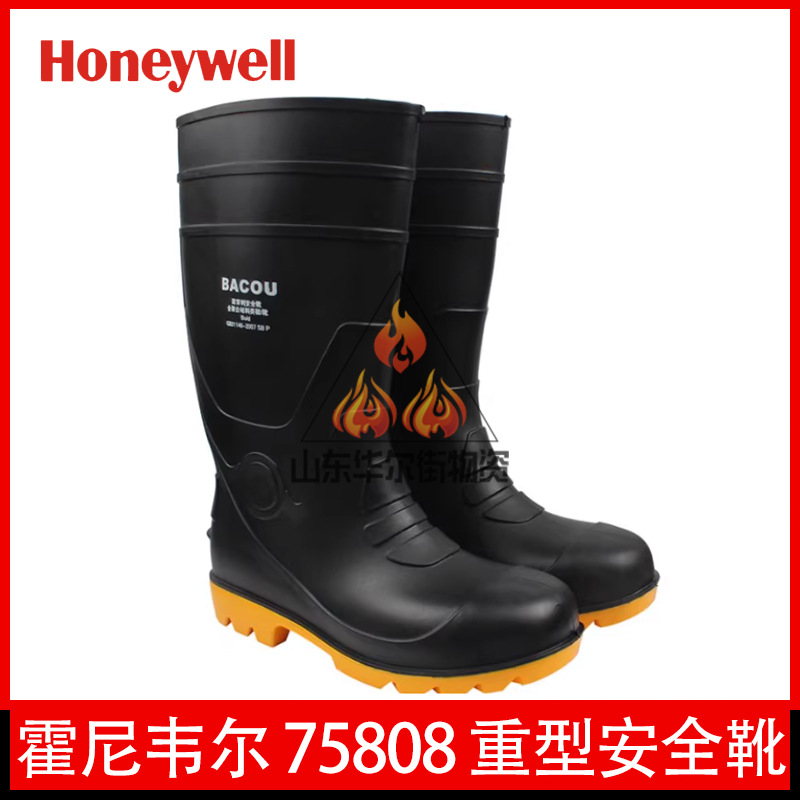 霍尼韦尔75808 重型安全靴 防砸防刺穿 耐油 耐酸碱 防滑 耐磨损