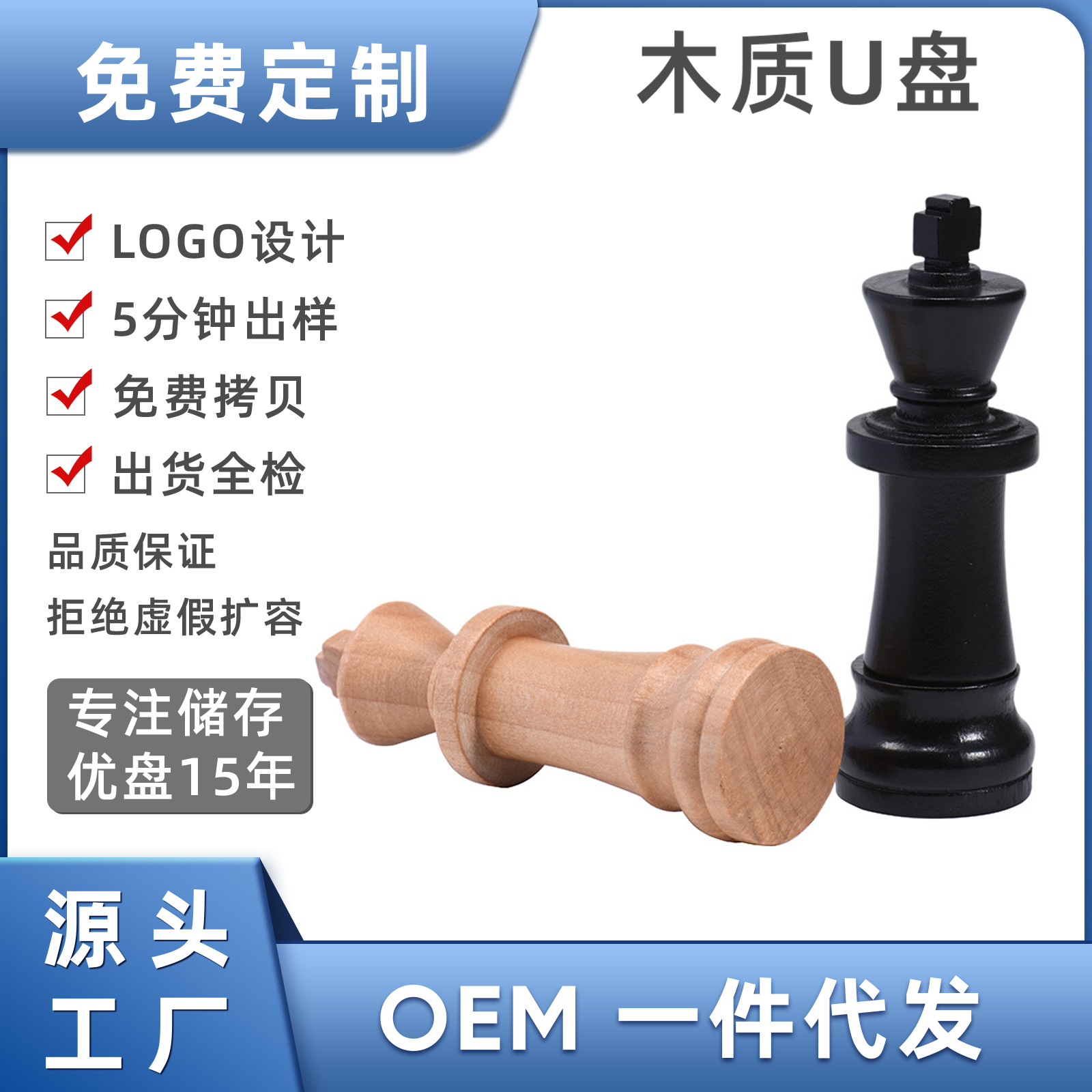 Chess-themed USB flash drive, creative engraving, decorative USB flash drive, photography travel souvenir, 64GB large capacity, cute, perfect gift for friends.