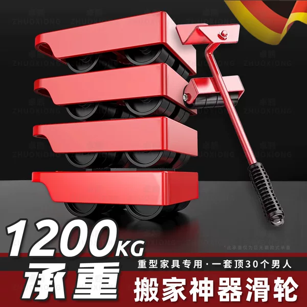 Moving Tool with Wheels for Refrigerator, Universal Wheels for Transporting Heavy Items, Washing Machine, Furniture, Bedside Table, Sofa, Mobile Anti-Slip Wheels
