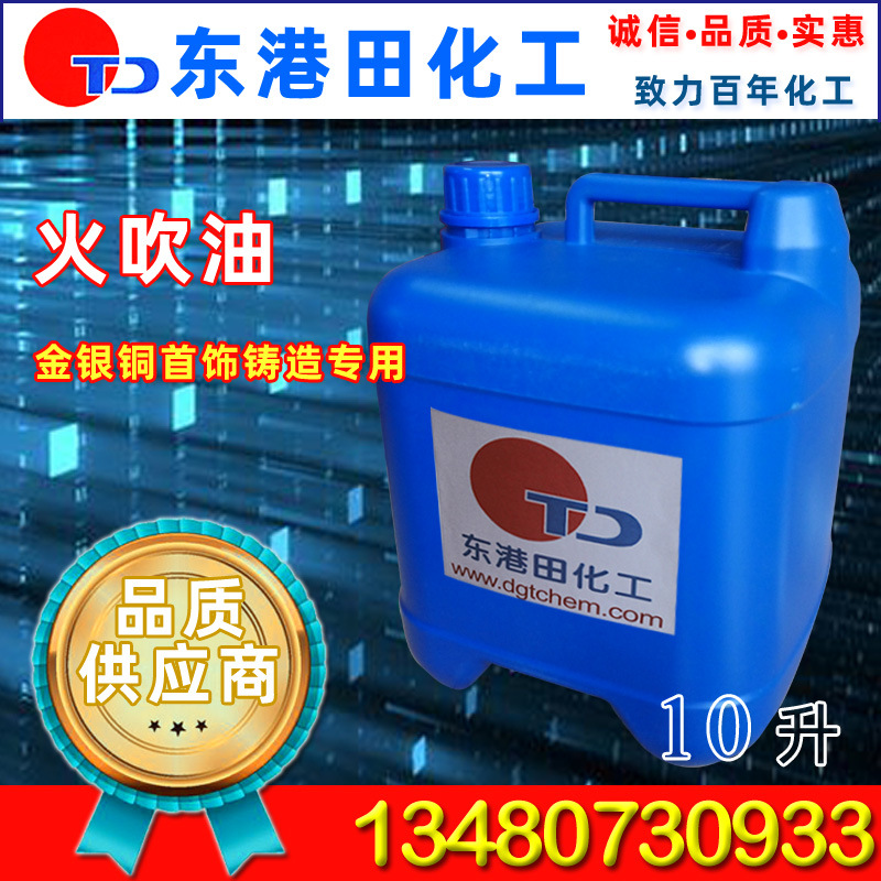 首饰行业风球 熔焊机专用火吹油