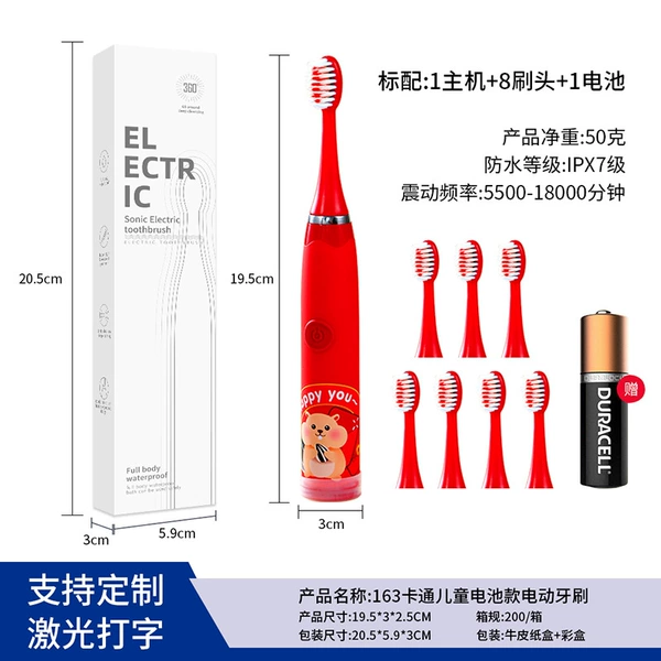 163 battery model red English [8 brush heads]