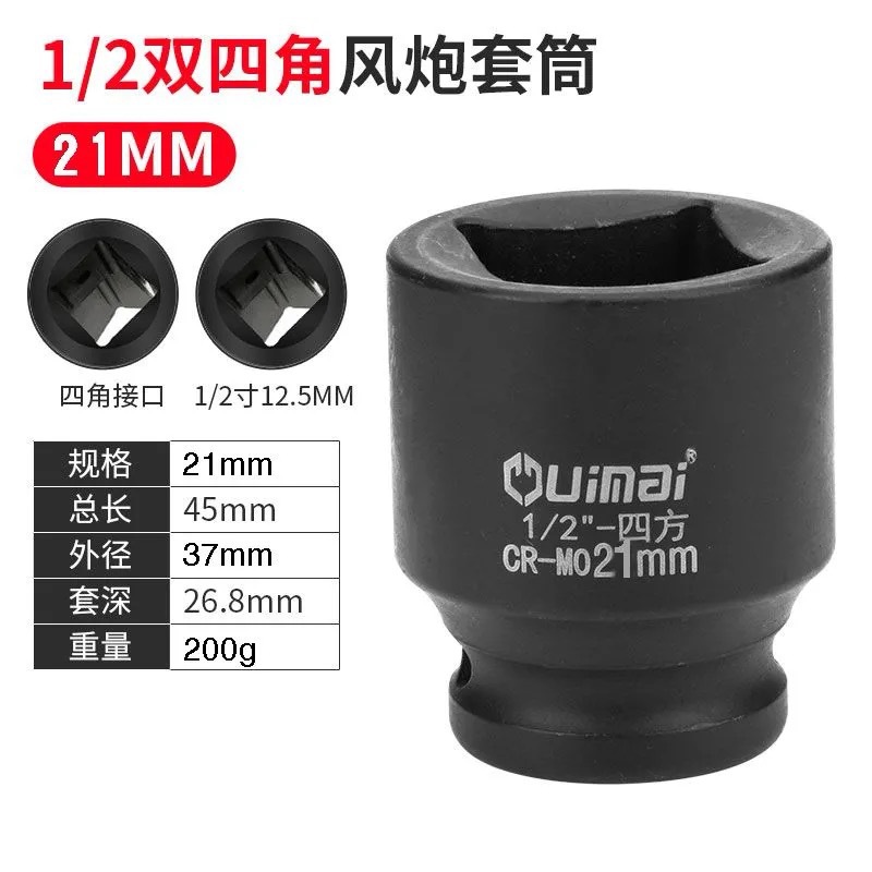 1/2 gran vuelo de cuatro ángulos manga pesada cañón de aire neumático eléctrico interfaz de cabeza de manga 1/2,5 mm