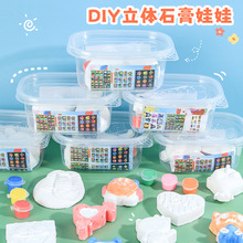 彩绘石膏娃娃涂色手工DIY石膏娃娃白胚填色娃娃批发夜市摆地摊